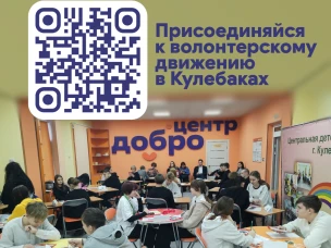 В городском округе Кулебаки развивается волонтерское движение, которое уже объединило более 300 участников